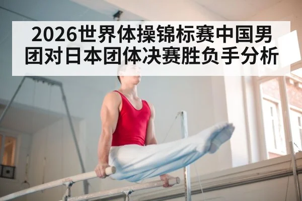 men gymnastics horizontal bar competition